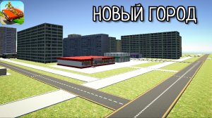 Новый город в ВАЗ краш ТЕСТ симулятор 2! Это обновление? Обзор модов.