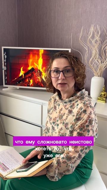 Страсть в отношениях
