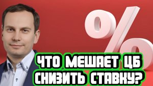 Антон Прокудин про риторику ФРС США и про ключевую ставку ЦБ