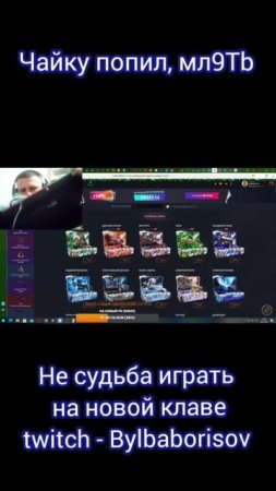 Залил Клаву ( #подарок #руки #из #ж #кс #стрим #csgo #cs2 #twitch #kb #прокачка #игры #онлайн #врек