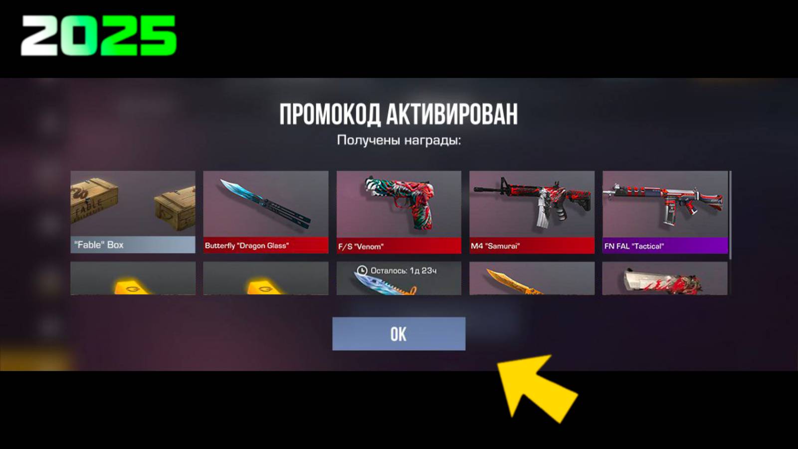 Фото миланы из standoff 2 новые БЕСКОНЕЧНЫЕ/ВРЕМЕННЫЕ промокоды в СТАНДОФФ 2! новый РАБОЧИЙ ПРОМОКОД в STA