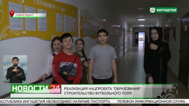 Реализация Нацпроекта "Образование". Строительство футбольного поля. смотреть онлайн