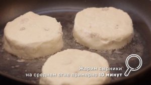 Сырники с изюмом