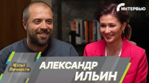 Александр Ильин – младший о премьере фильма «Знакомство родителей», природе юмора и музыке для кино