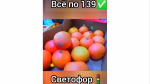 СВЕТОФОР. ПРОВЕРЕНО НА СЕБЕ✅ ЧТО МОЖНО ПОКУПАТЬ✅