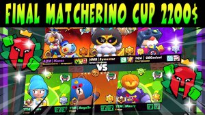 GRAND FINAL MATCHERINO CUP 2200$ - REPLY TOTEM vs SELAVI IKAOSS SYMANTEC #brawlstars