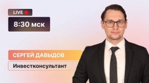 Акции летят наверх: ралли на российском рынке