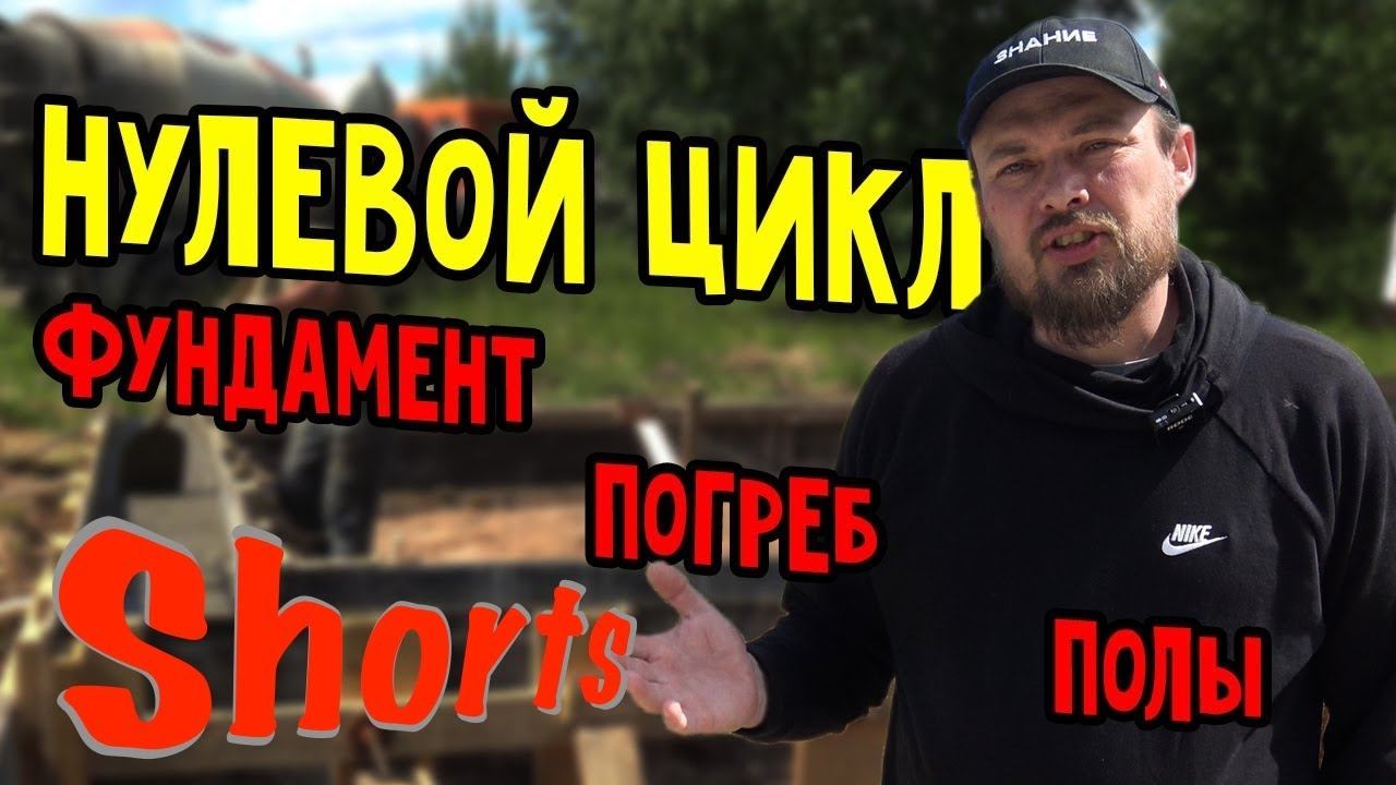 Про ДОМ и изготовление его фундамента. Двухэтажный каменный дом мансардного типа.
