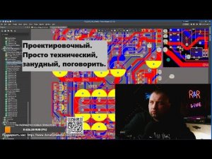 Проектировочный. Просто технический, занудный, поговорить.