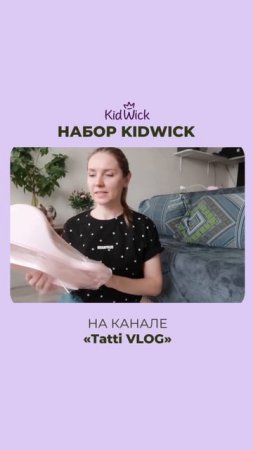 Видеообзор на детскую подставку «Тигр» и сиденье на унитаз  «Шарк»  от KIDWICK