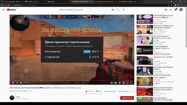 СТРИМ СТАНДОФФ 2 STANDOFF 2 ДУЭЛЬ ЗА ПОДПИСКУ смотреть онлайн