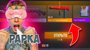 УГАДАЙ ИЛИ ПРОДАЙ СКИН ЗА 0.03😱 Standoff 2 ЧЕЛЛЕНДЖ