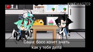 |Мини фильм|• Мой подкроватный монстр последняя 4 серия