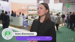 Инна Жилякова, зам. руководителя отдела маркетинга и рекламы ООО «АМЕРИА РУСС»