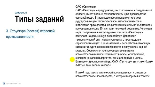 2025_02_12 ОГЭ-ЕГЭ География  Астапова О.В.