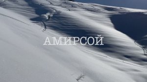 Амирсой, Узбекистан. 02-2025 - 4 K