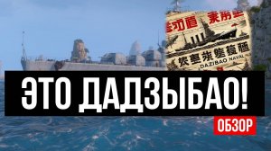 🔥 Десять стволов, шквал огня! ✅ Мир кораблей