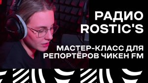Как же круто, когда корпоративное радио делают сами сотрудники!