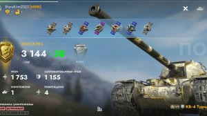 КВ-4Т,Виноградники.