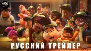 Трейлер: Победа или поражение (1 сезон) 2025 Мультсериал (Русский дубляж)