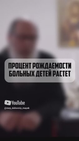 Процент рождаемости больных детей растет