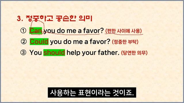 '조동사' 사용법! смотреть онлайн