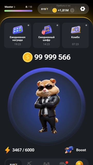 Ссылка на хомяка в шапке профиля #hamsterkombat #крипта смотреть онлайн