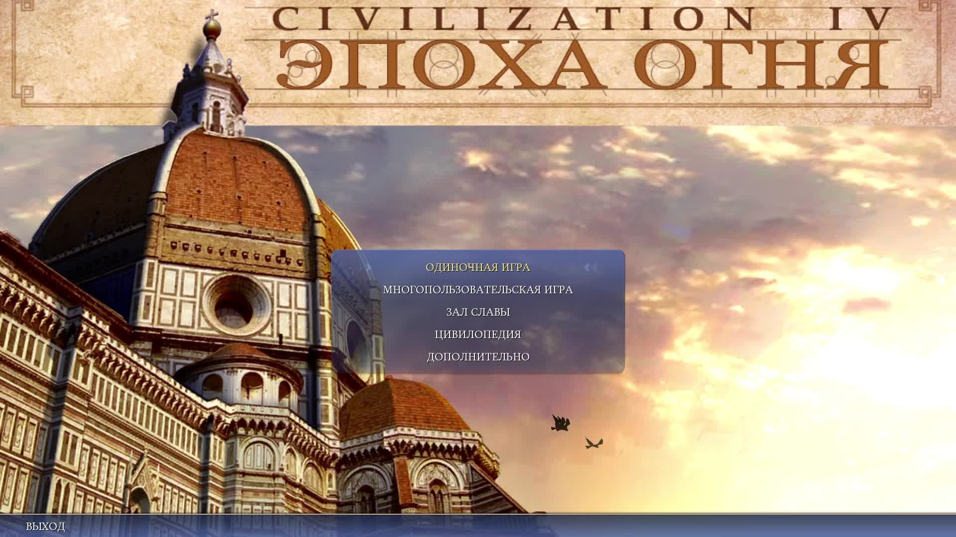 Играем в Sid Meier's Civilization IV #3