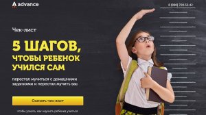5 шагов, чтобы ребенок учился сам.