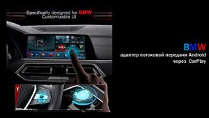 Ai Box Ultra BMW адаптер потоковой передачи Android через CarPlay BMW