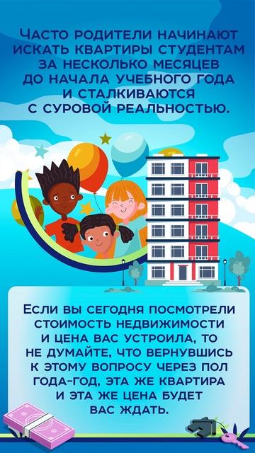 Купить квартиру сейчас или отложить? смотреть онлайн