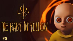 The baby in yellow/прохождение/#5