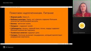 УТРО С КИНЕЗИОЛОГОМ! 🟥 Тема эфира: Надпочечники: что это. Как им помочь?