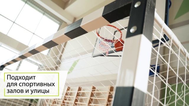 Оборудования для игровых видов спорта ZAVODSPORTA