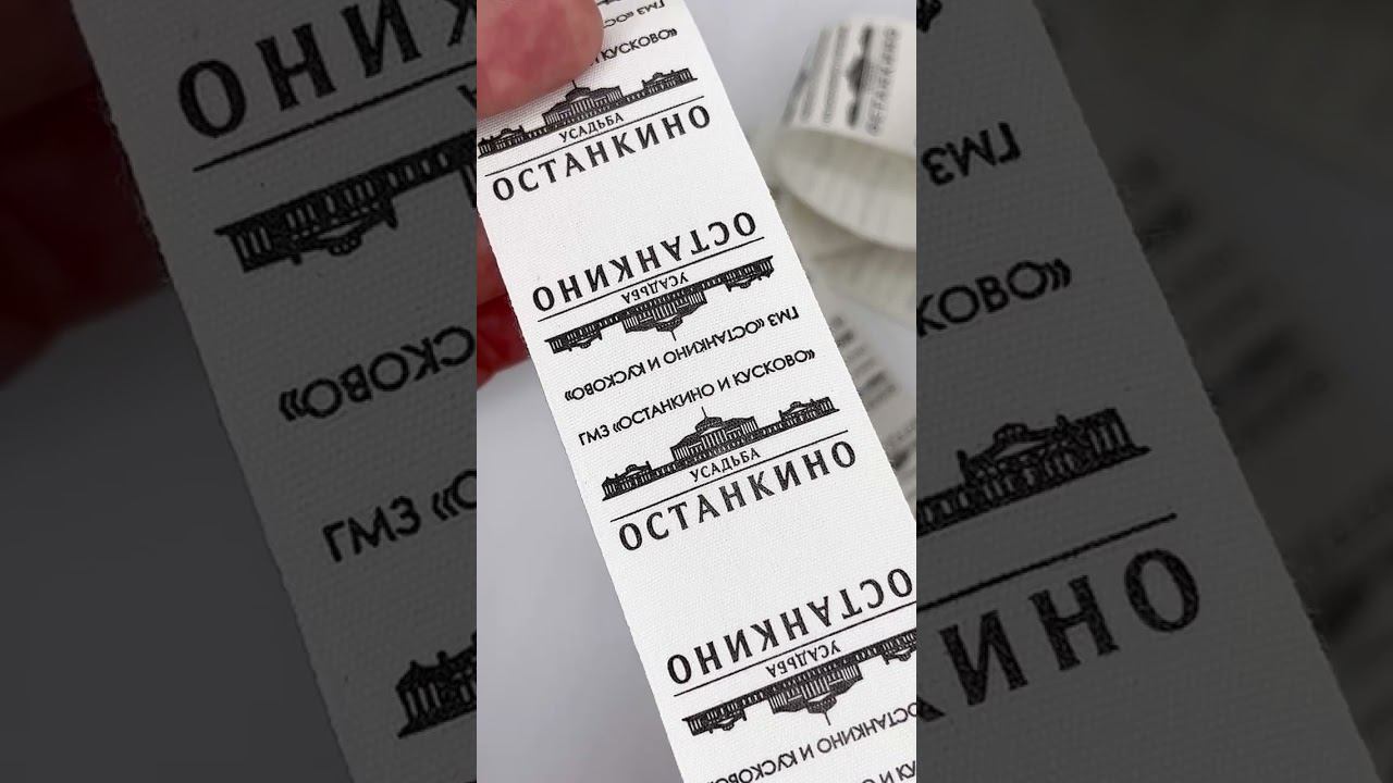 Этикетки хлопок, светло-бежевые с роторной печатью