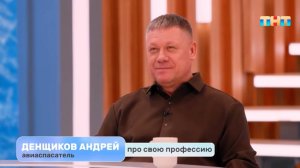 В гостях — Андрей Денщиков