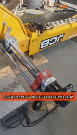 Восстановление отверстий наплавкой и расточкой #jcb #расточка #наплавка #ремонтспецтехники #стрела