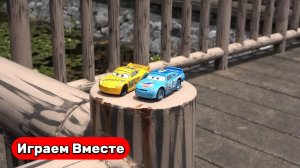 Машинки из мультика Тачки ! Играем вместе, смотрим разные машинки ! Видео для детей