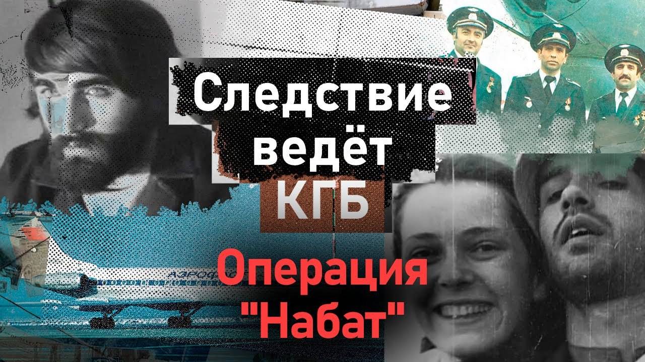 Попытка угона Ту-134. Самый трагичный случай авиационного терроризма в СССР