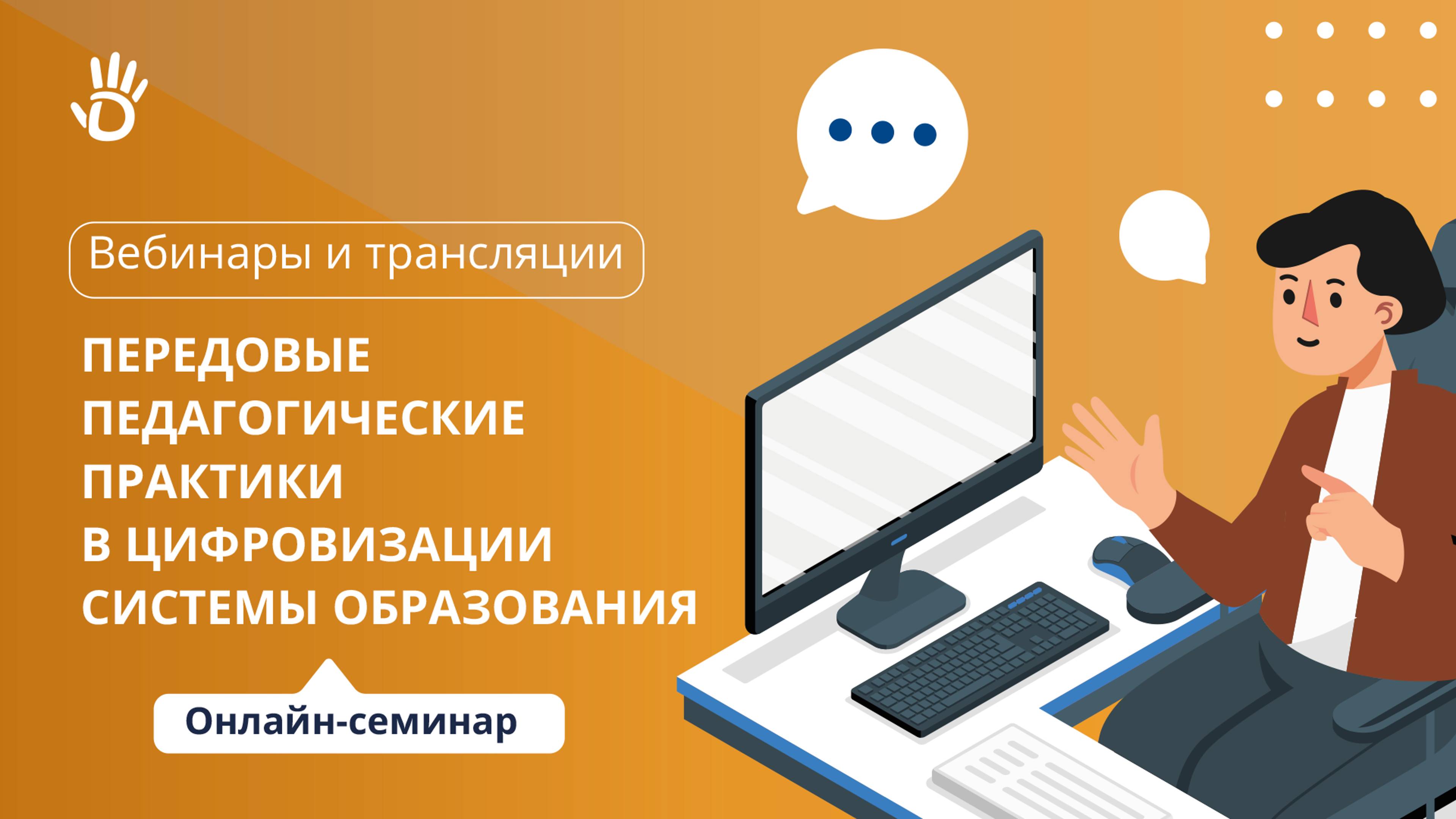 Объявление победителей конкурса за звание самой цифровой школы страны от Дневник.ру