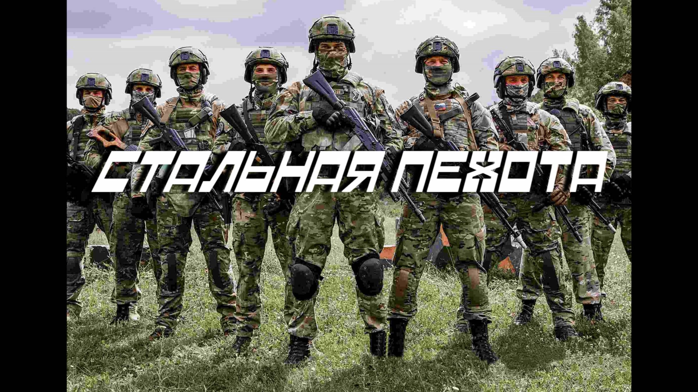 Стальная пехота.Рок группа Шало Бан.Продюсер Андрей Соловьянов.