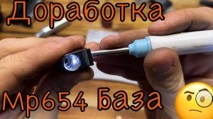 Тюнинг мр654 заводских запчастей 140м/с короткий ствол, корпус клапана, клапан, обтюратор тюнинг