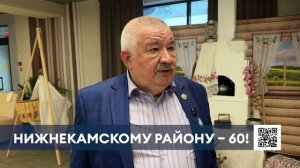 Нижнекамскому району исполнилось 60 лет, на юбилей собрались жители и ветераны