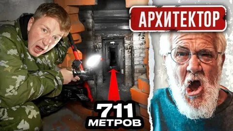 ТОННЕЛЬ в 711 МЕТРОВ❗️12 Этажей под ЗЕМЛЕЙ! Новая ДЫРА в МОЕЙ КВАРТИРЕ привела нас к ПСИХУ с РУЖ### смотреть онлайн