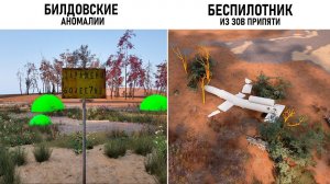 ВЫРЕЗАННЫЕ ЛОКАЦИИ ИЗ БИЛДА S.T.A.L.K.E.R. 2