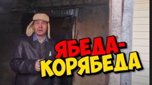 ЗА ЧТО КОРМЯТ СЕРГЕЯ МИХАЛЫЧА . И ГЛАВНОЕ НА ЧТО ?