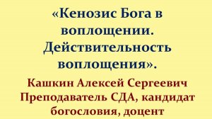 Лекция 11. Воплощение Бога Слова.