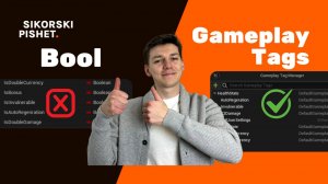 Gameplay Tags в Unreal Engine 5 — Улучшаем код и упрощаем логику!