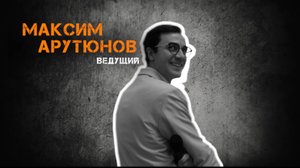 Корпоративный вечер