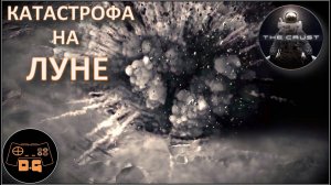 ◈ The Crust S2 ◈ НОВАЯ КОЛОНИЯ ◈ КОЛОНИЗИРУЮ ЛУНУ ◈ #1 #раннийдоступ #newgame #новинка
